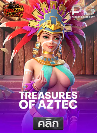 PG-treasures-of-aztec-ทดลองเล่นสล็อต-g2g778