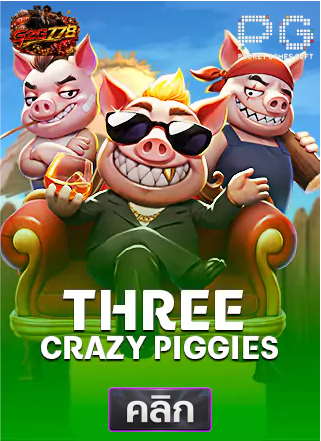 PG-three-crazy-piggies-ทดลองเล่นสล็อต-g2g778