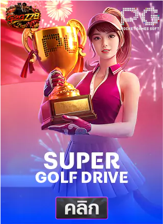 PG-super-golf-drive-ทดลองเล่นสล็อต-g2g778