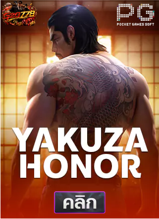 PG-Yakuza Honor-ทดลองเล่นสล็อต-g2g778