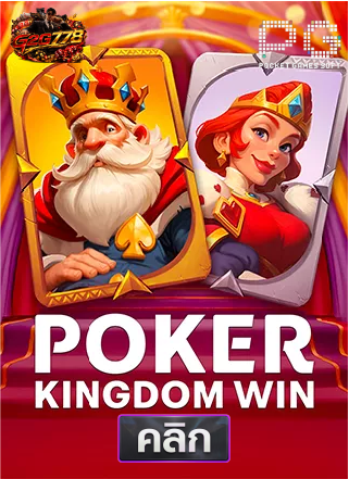 PG-poker-kingdom-win-ทดลองเล่นสล็อต-g2g778
