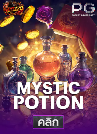 PG-Mystic-potion-ทดลองเล่นสล็อต-g2g778