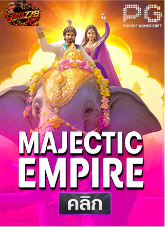 PG-Majestic-Empire-ทดลองเล่นสล็อต-g2g778