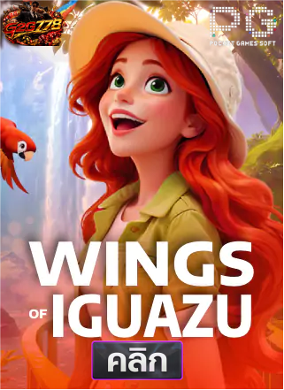 PG-Wings-of-Iguazu-ทดลองเล่นสล็อต-g2g778