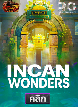 PG-Incan-Wonders-ทดลองเล่นสล็อต-g2g778