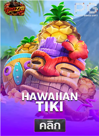 PG-Hawaiian-Tiki-ทดลองเล่นสล็อต-g2g778