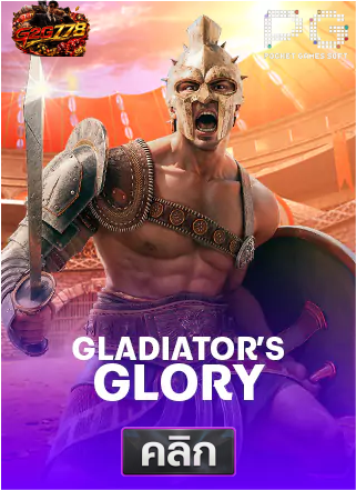 PG-Gladiator's-Glory-ทดลองเล่นสล็อต-g2g778